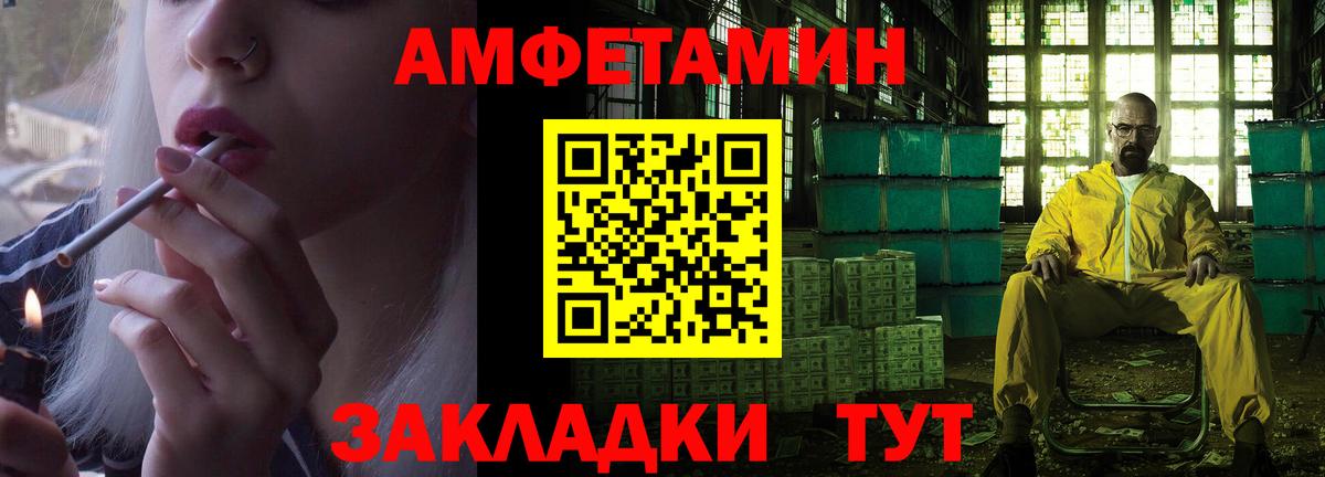 АМФЕТАМИН Premium Верхняя Пышма