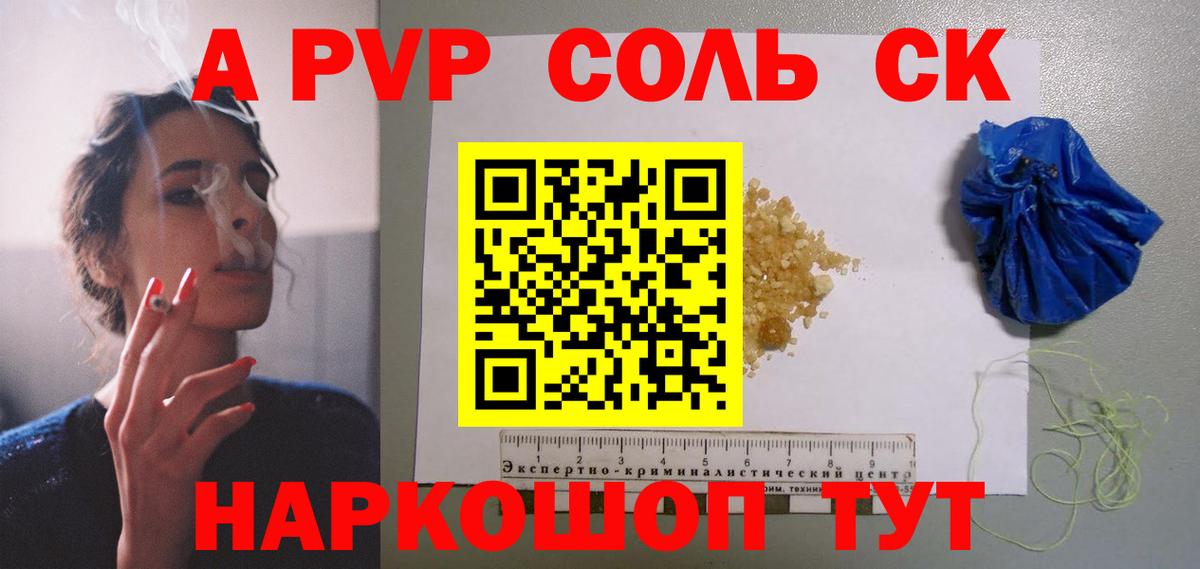 Альфа ПВП мука  Alpha PVP СК КРИС  Alfa_PVP  Верхняя Пышма  Вход с VPN  Alfa_PVP мука 