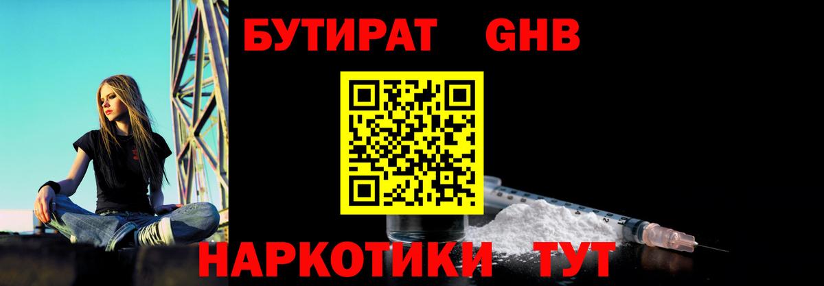 Верхняя Пышма  БУТИРАТ Butirat  Вход с VPN 
