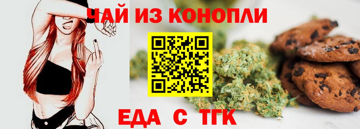 Cannafood марихуана  Вход с VPN  Верхняя Пышма 