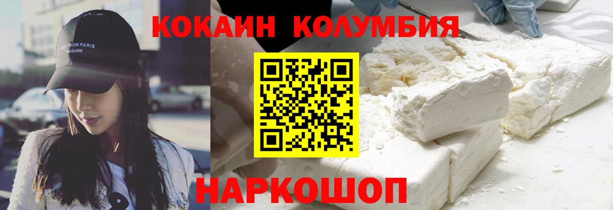 COCAIN  КОКАИН 97%  Верхняя Пышма  Вход с VPN  Кокаин Колумбийский 
