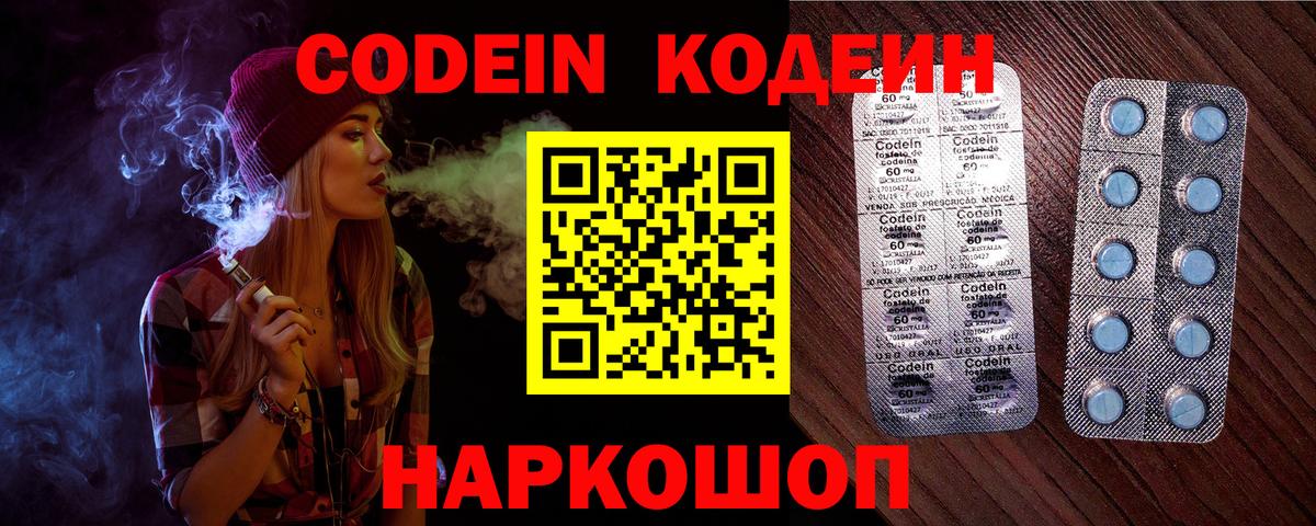 Кодеиновый сироп Lean Purple Drank  Вход с VPN  Верхняя Пышма  Кодеин напиток Lean (лин) 