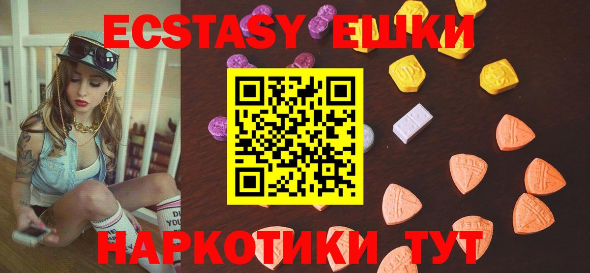 Ecstasy ешки  Вход с VPN  Верхняя Пышма  сколько стоит  Экстази 280 MDMA 