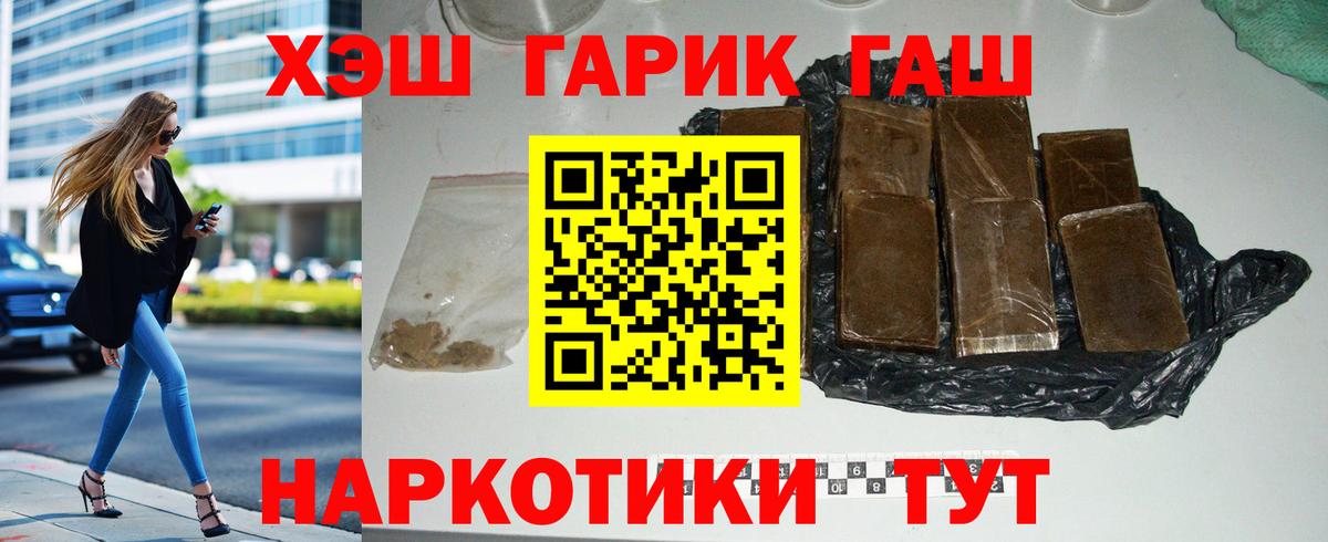 ГАШ гашик  Гашиш  Вход с VPN  Верхняя Пышма  Гашиш убойный 