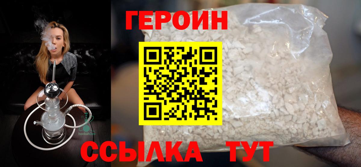 Героин герыч Верхняя Пышма