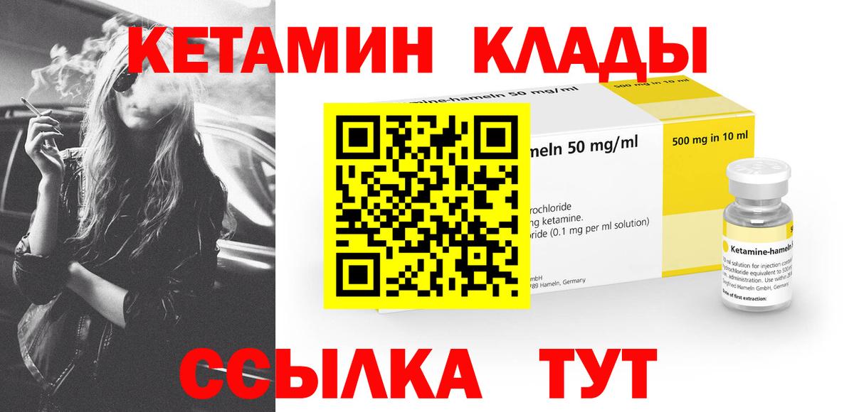 КЕТАМИН ketamine Верхняя Пышма