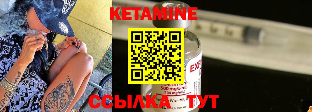 КЕТАМИН ketamine  КЕТАМИН VHQ  Верхняя Пышма  Вход с VPN 