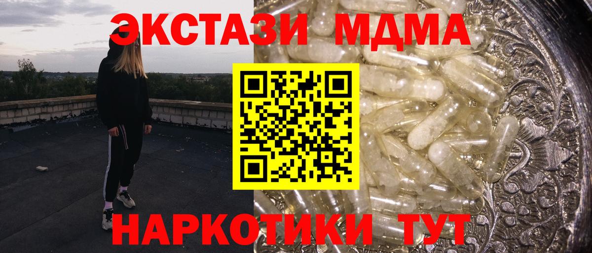 Верхняя Пышма  МДМА кристаллы  МДМА Molly  Вход с VPN 
