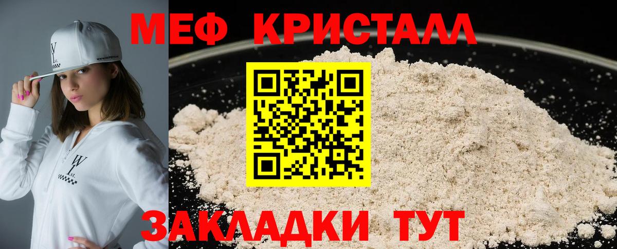 МЕФ мука Верхняя Пышма