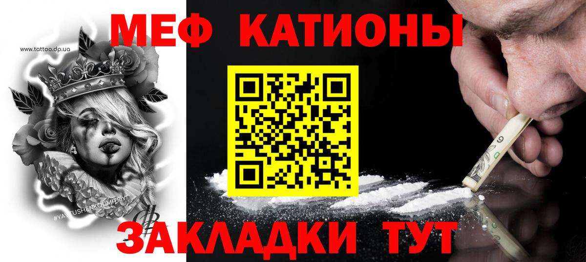Меф 4 MMC  МЯУ-МЯУ  Мефедрон  Верхняя Пышма  Вход с VPN  МЕФ mephedrone 