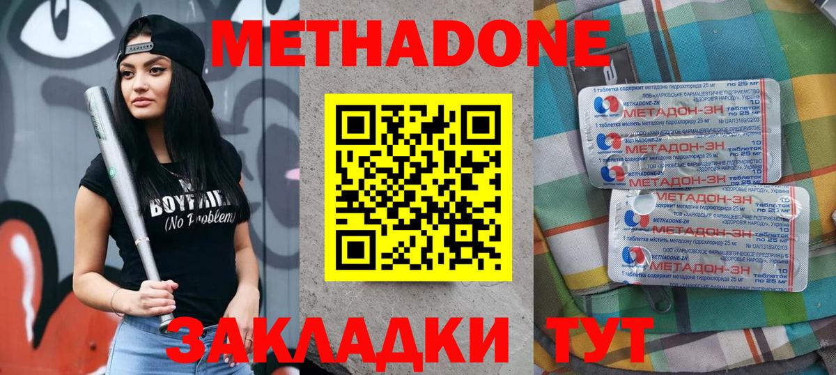 Верхняя Пышма  Метадон мёд  kraken как зайти  Метадон methadone  Вход с VPN 