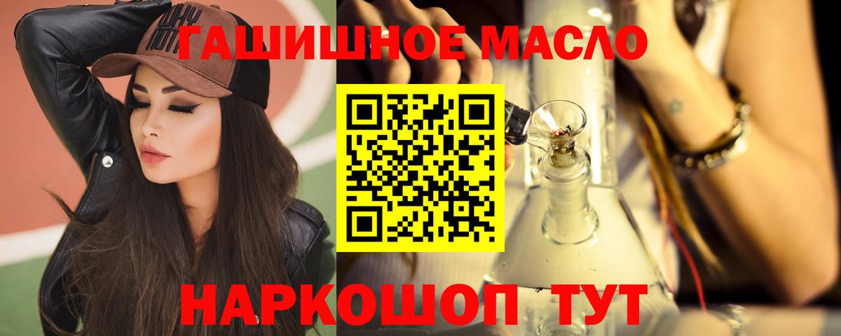 ТГК концентрат  Вход с VPN  Дистиллят ТГК THC oil  закладка  Верхняя Пышма 